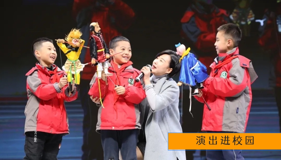 演出进校园